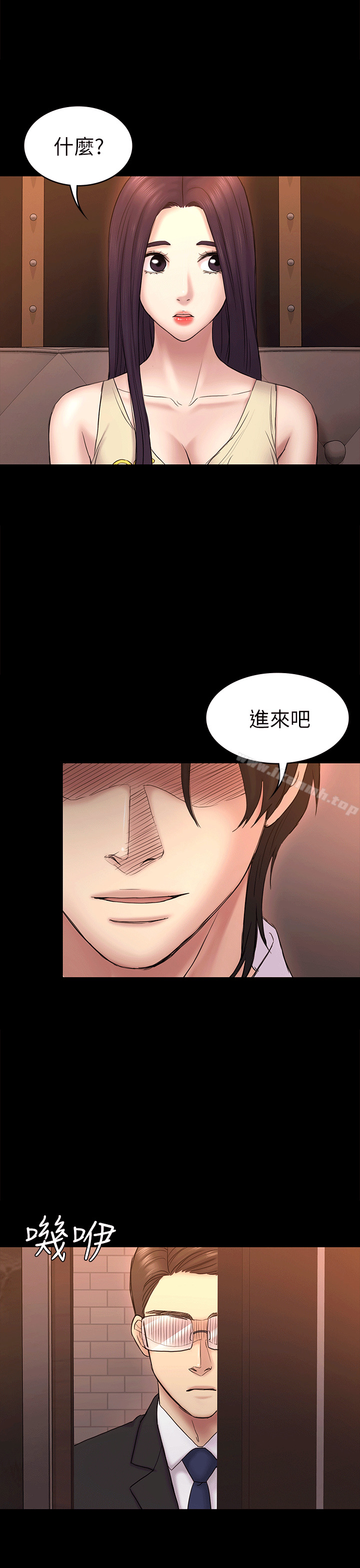 《初戀陷阱》漫画 第53話-意想不到的禮物
