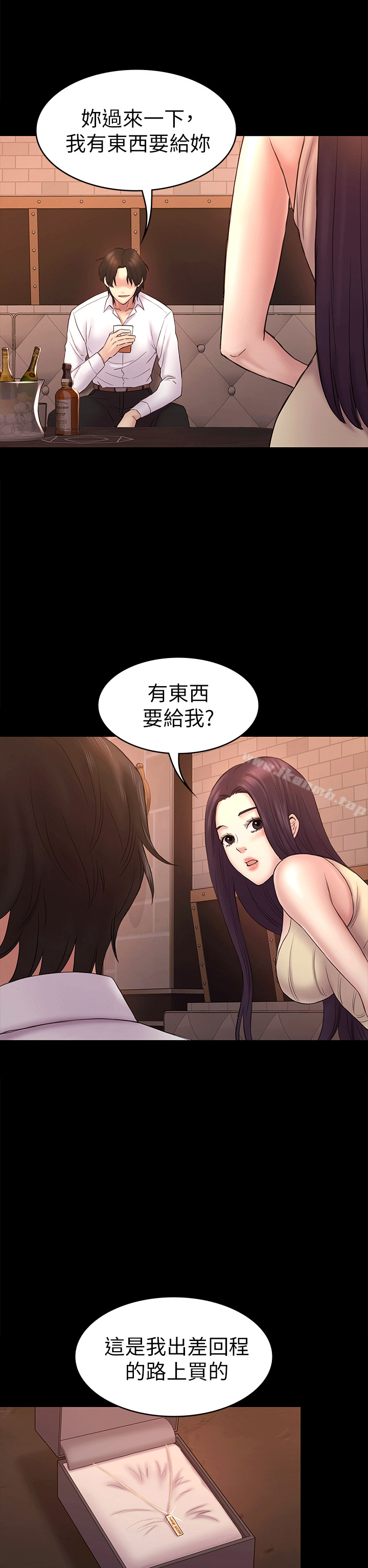 《初戀陷阱》漫画 第53話-意想不到的禮物