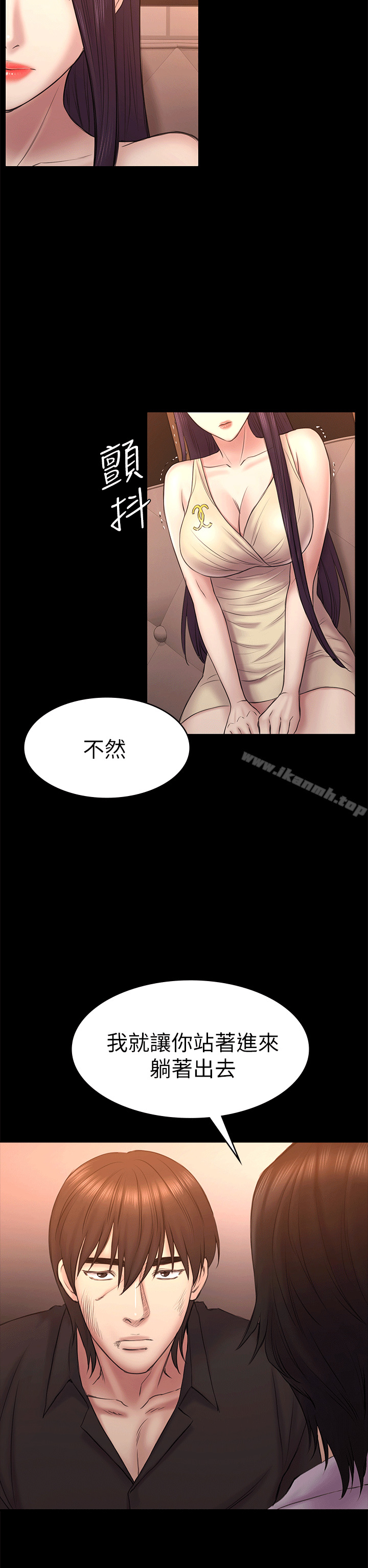《初戀陷阱》漫画 第54話-強慕選擇藍天的原因