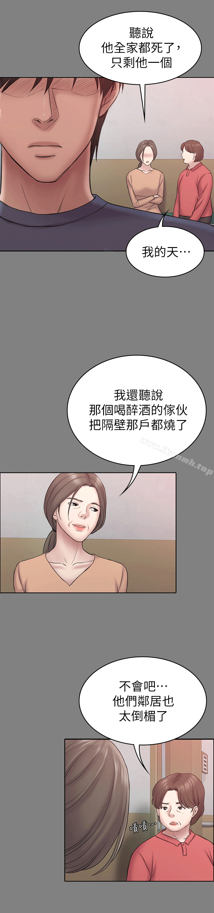 《初戀陷阱》漫画 第54話-強慕選擇藍天的原因