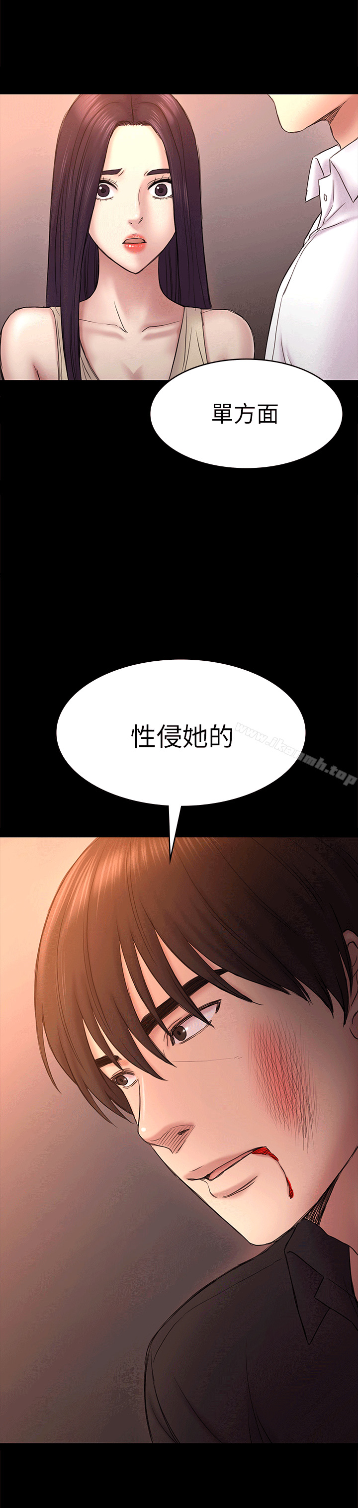 《初戀陷阱》漫画 第54話-強慕選擇藍天的原因