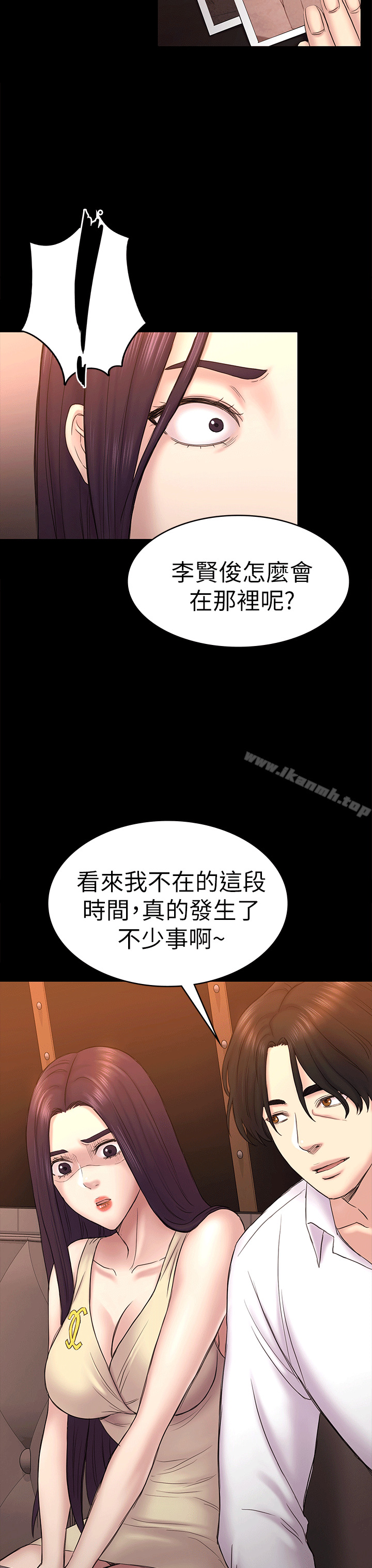 《初戀陷阱》漫画 第54話-強慕選擇藍天的原因