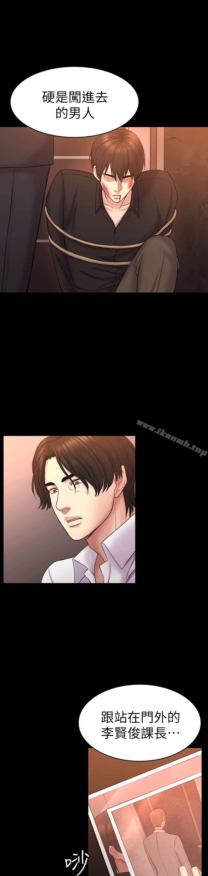 《初戀陷阱》漫画 第54話-強慕選擇藍天的原因