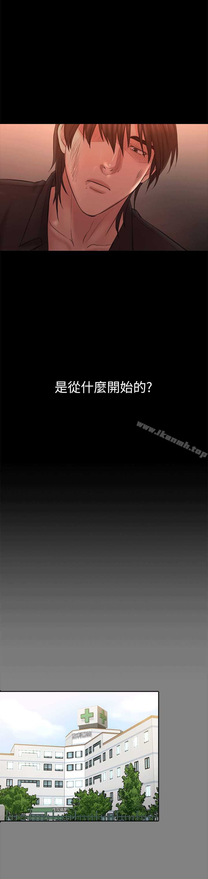 《初戀陷阱》漫画 第54話-強慕選擇藍天的原因