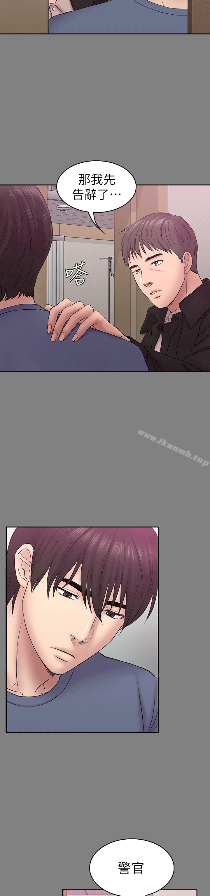 《初戀陷阱》漫画 第54話-強慕選擇藍天的原因