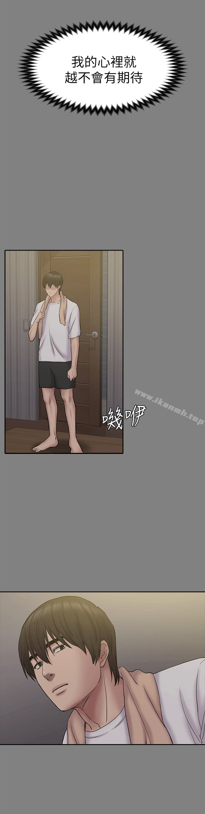《初戀陷阱》漫画 第54話-強慕選擇藍天的原因
