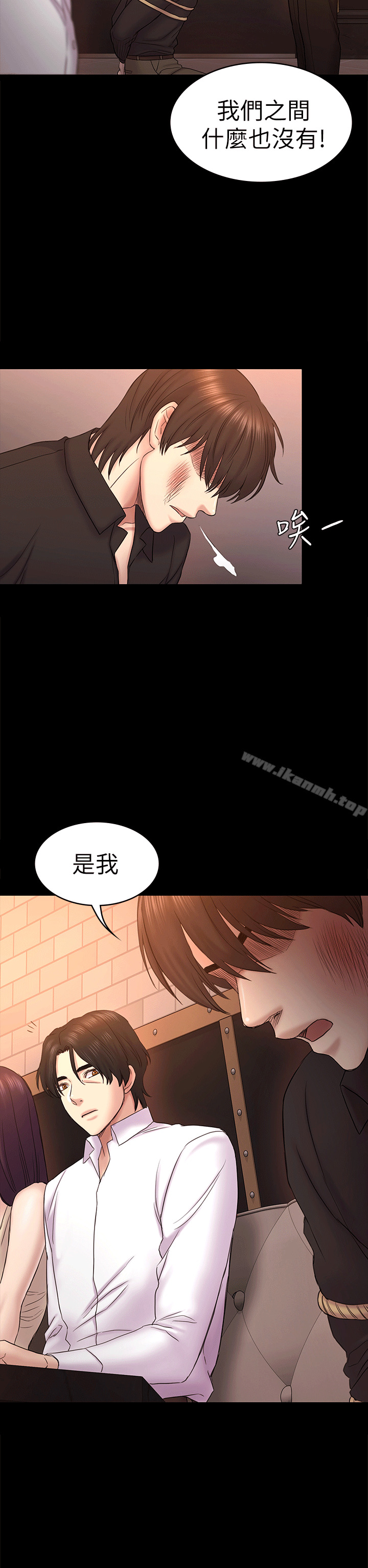 《初戀陷阱》漫画 第54話-強慕選擇藍天的原因