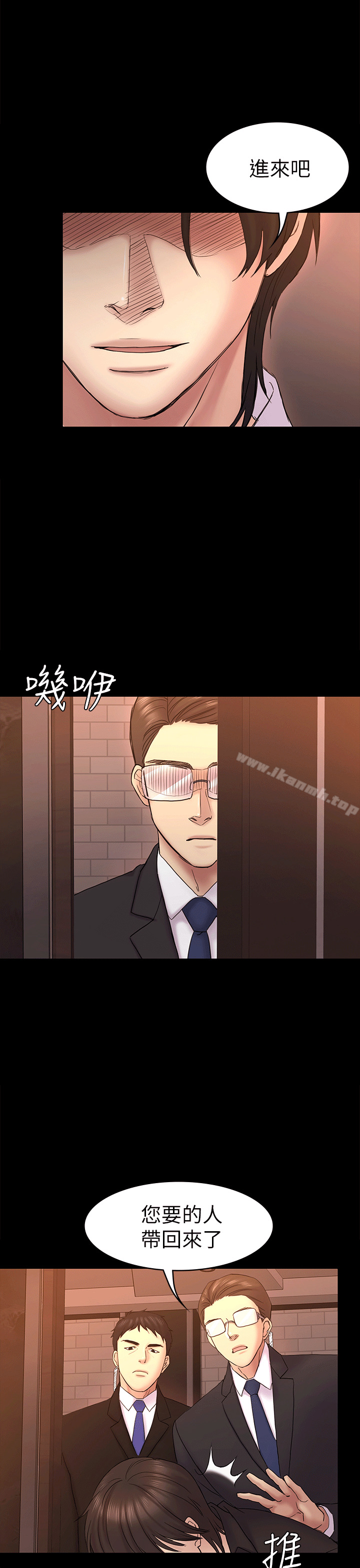 《初戀陷阱》漫画 第54話-強慕選擇藍天的原因