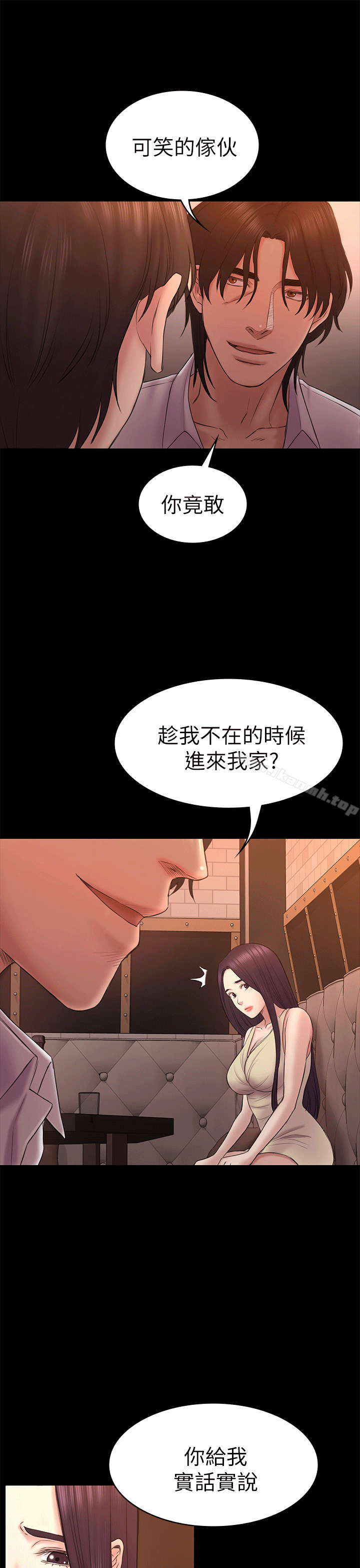 《初戀陷阱》漫画 第54話-強慕選擇藍天的原因