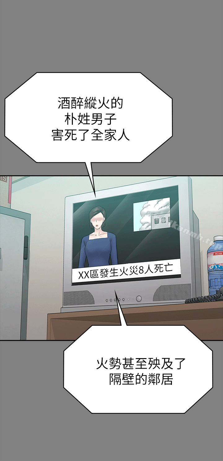 《初戀陷阱》漫画 第54話-強慕選擇藍天的原因