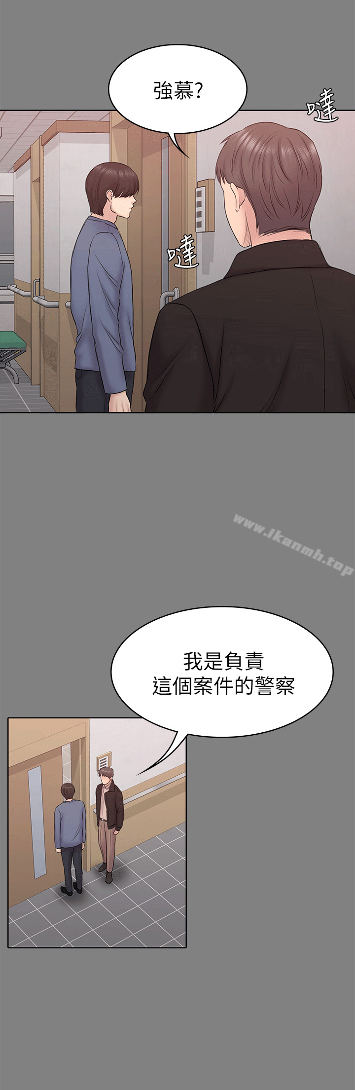 《初戀陷阱》漫画 第54話-強慕選擇藍天的原因