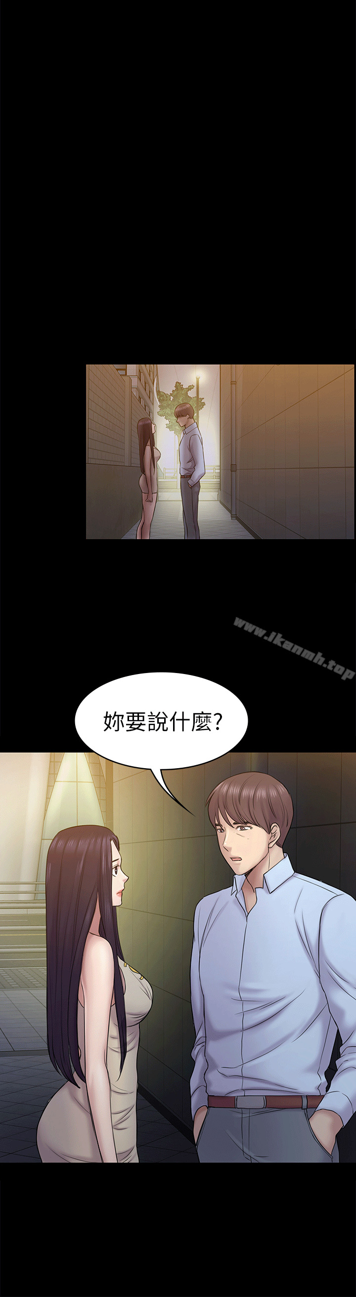 《初戀陷阱》漫画 第55話-想離開的藍天