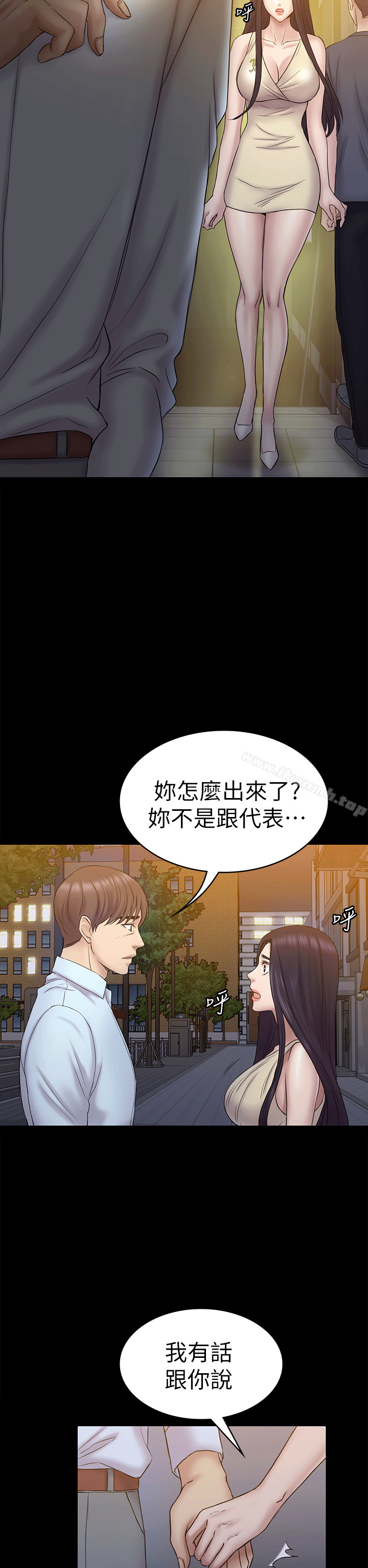 《初戀陷阱》漫画 第55話-想離開的藍天