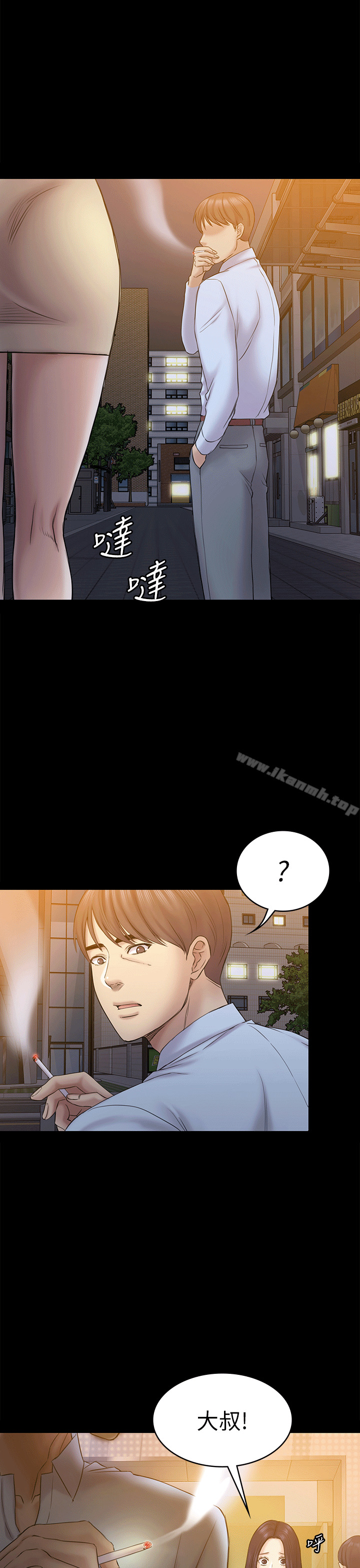 《初戀陷阱》漫画 第55話-想離開的藍天
