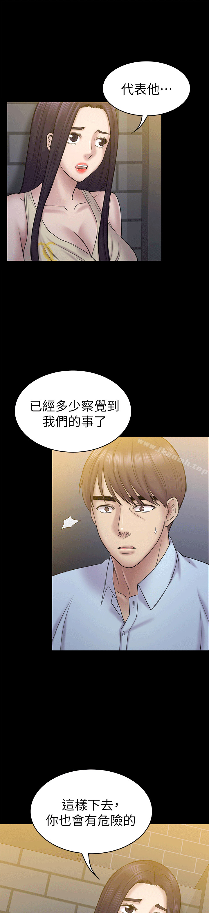 《初戀陷阱》漫画 第55話-想離開的藍天