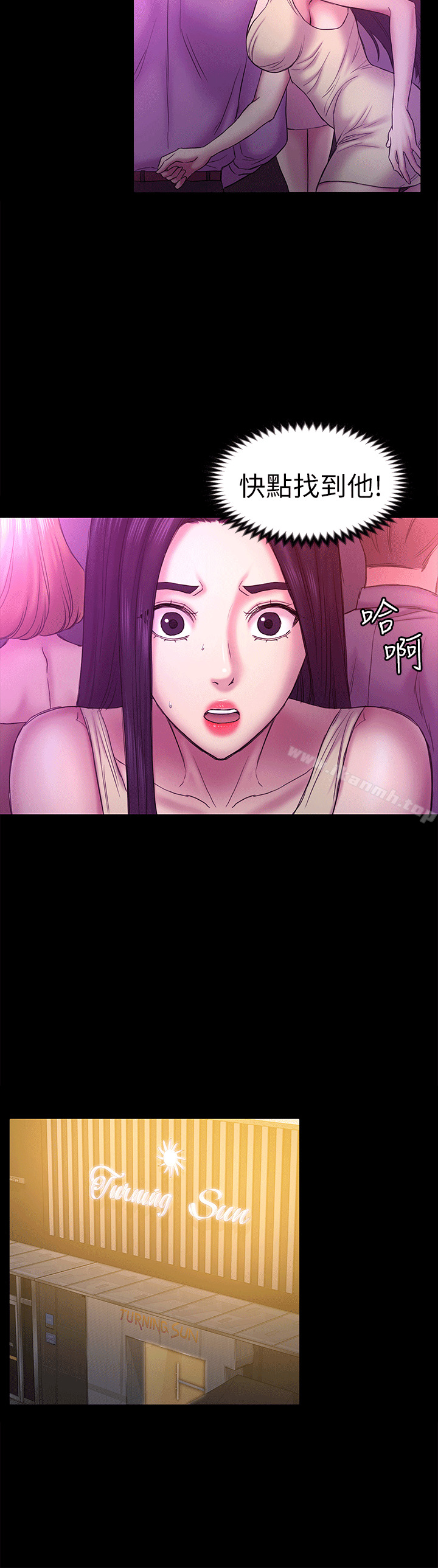 《初戀陷阱》漫画 第55話-想離開的藍天