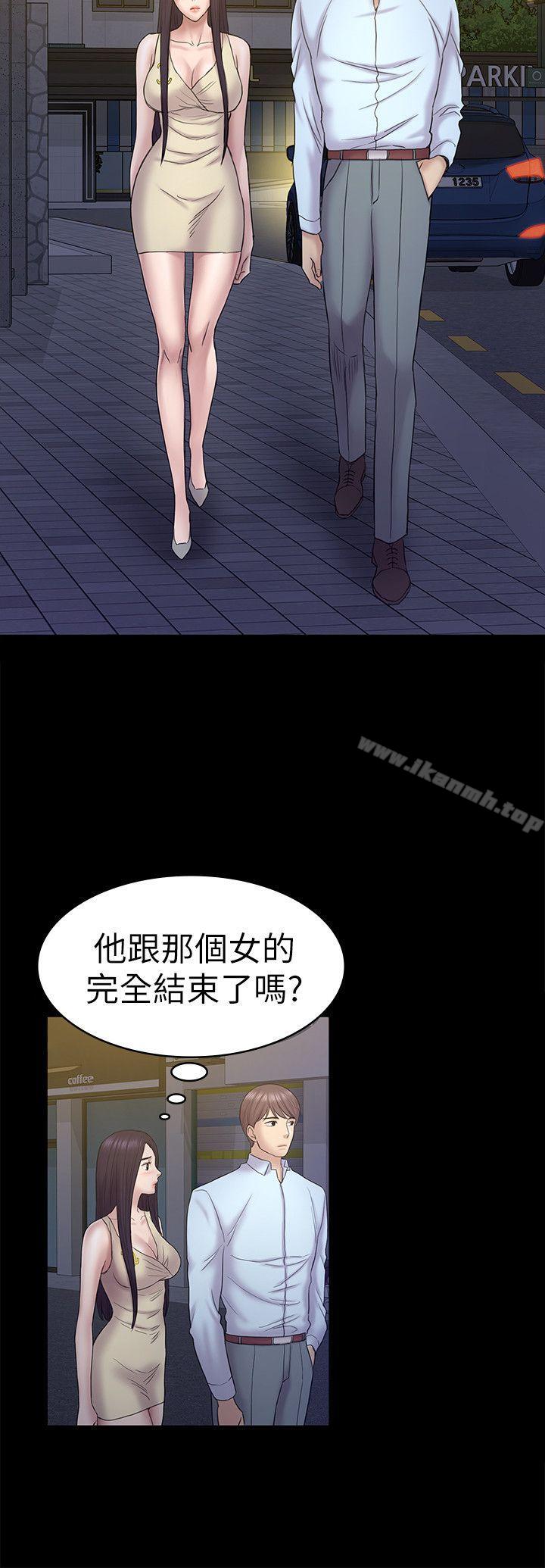《初戀陷阱》漫画 第56話-重歸於好