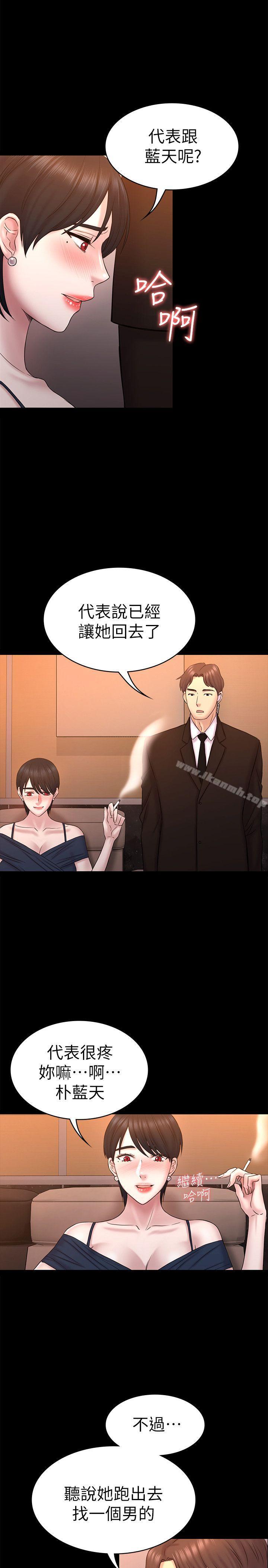 《初戀陷阱》漫画 第56話-重歸於好