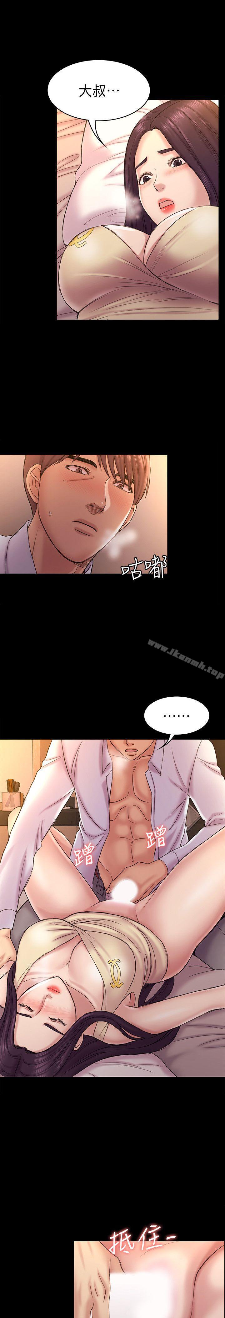 《初戀陷阱》漫画 第56話-重歸於好