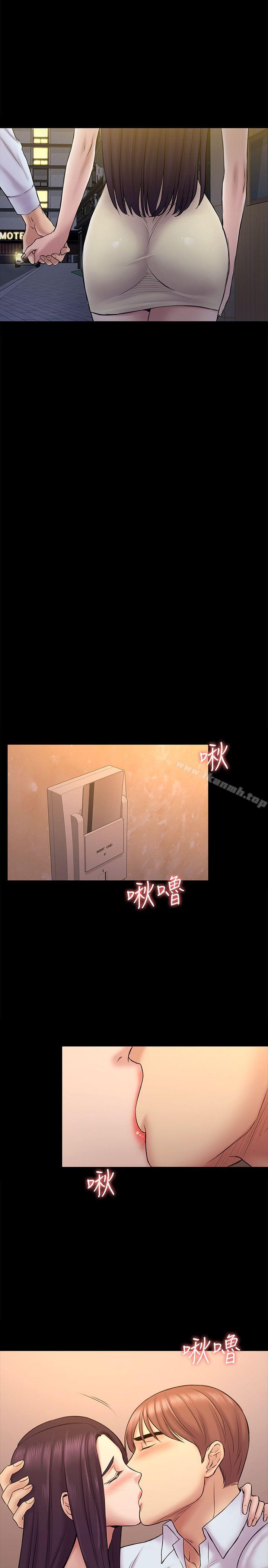 《初戀陷阱》漫画 第56話-重歸於好