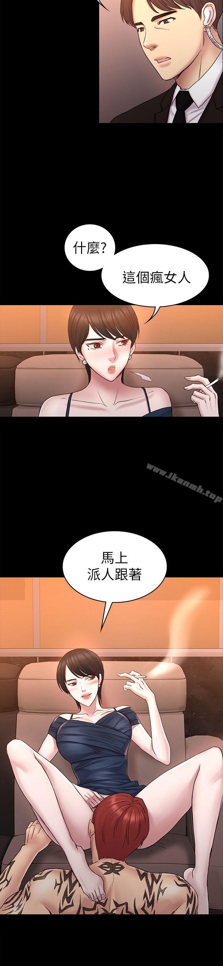 《初戀陷阱》漫画 第56話-重歸於好