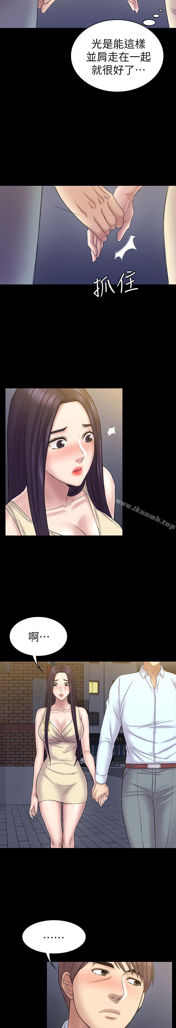 《初戀陷阱》漫画 第56話-重歸於好