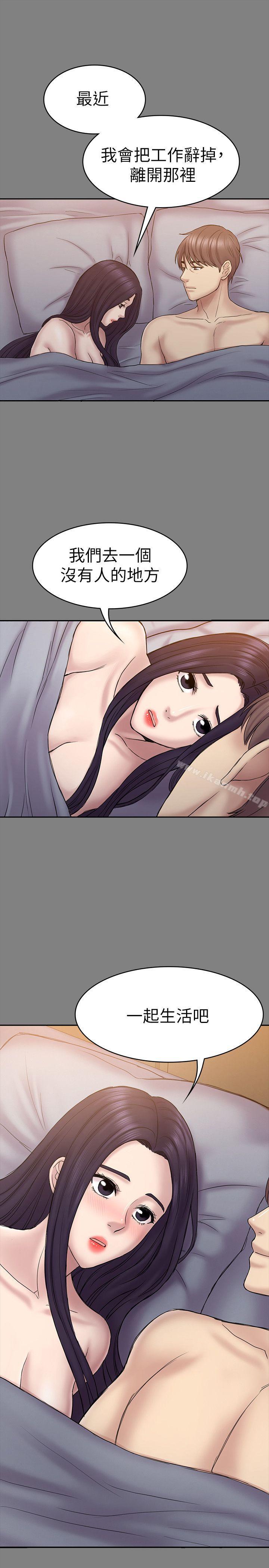 《初戀陷阱》漫画 第57話-無法放棄的秀瑛