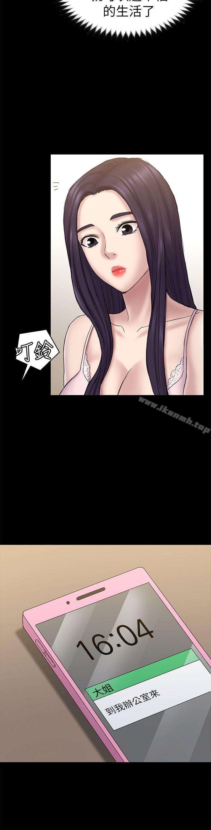《初戀陷阱》漫画 第57話-無法放棄的秀瑛