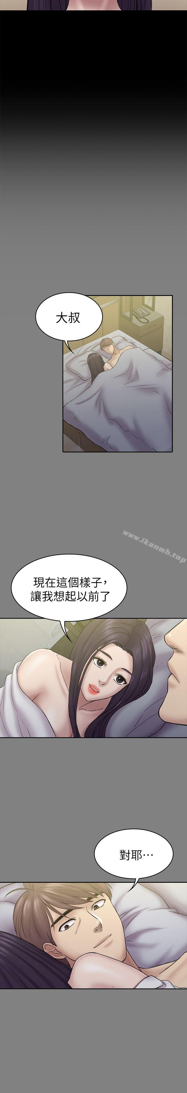 《初戀陷阱》漫画 第57話-無法放棄的秀瑛