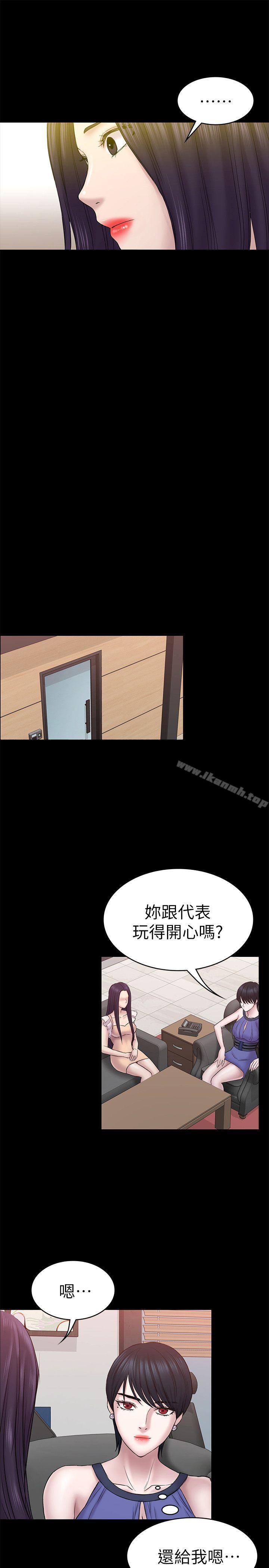 《初戀陷阱》漫画 第57話-無法放棄的秀瑛