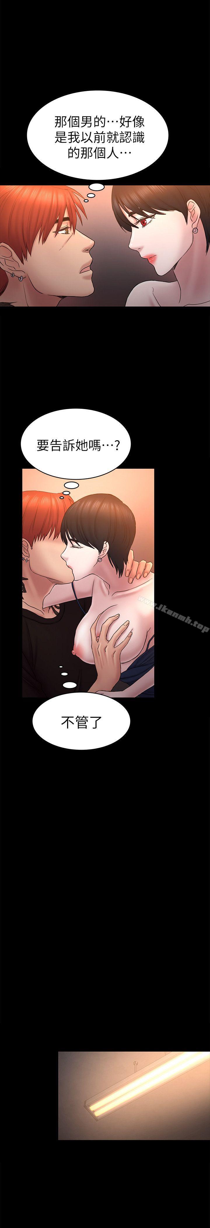 《初戀陷阱》漫画 第57話-無法放棄的秀瑛