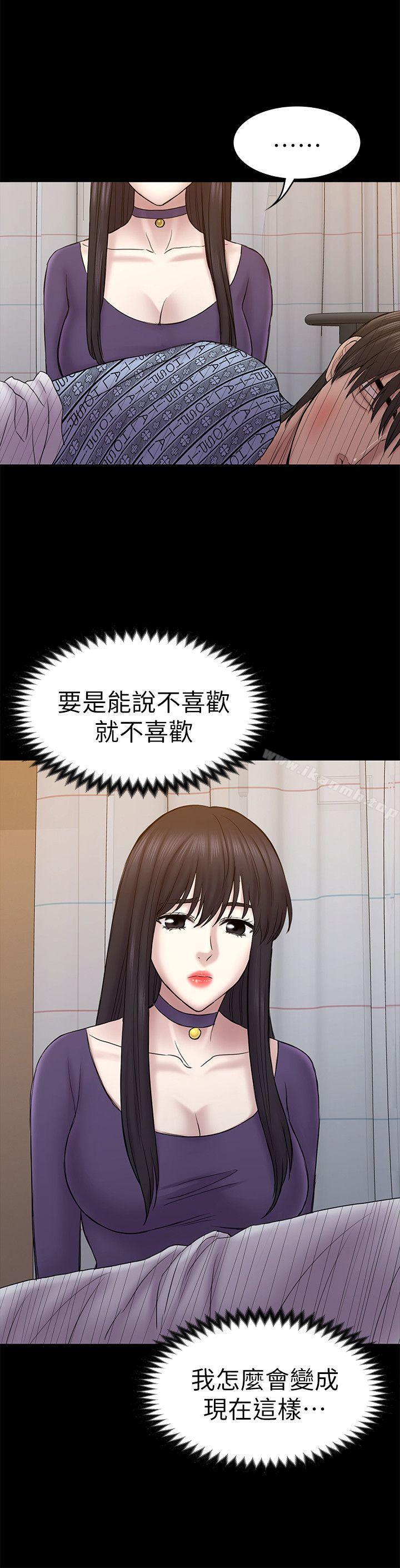 《初戀陷阱》漫画 第57話-無法放棄的秀瑛