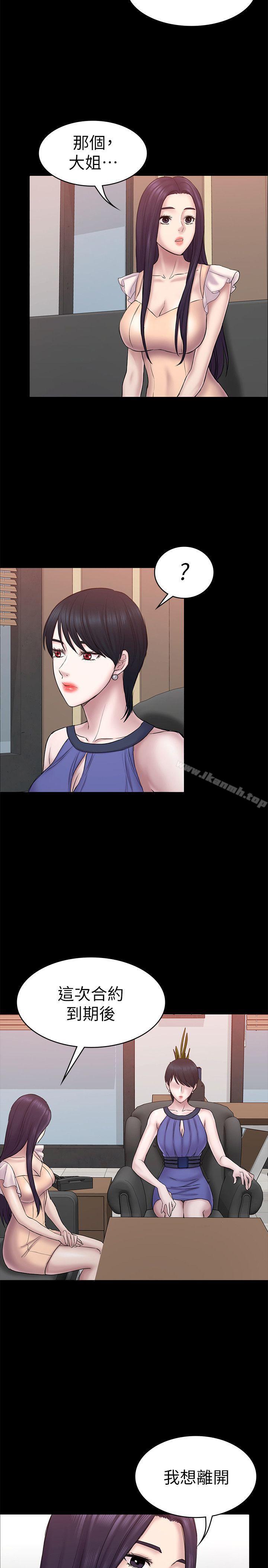 《初戀陷阱》漫画 第57話-無法放棄的秀瑛
