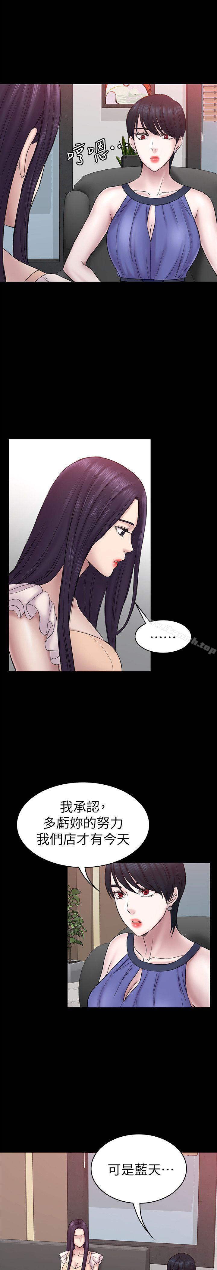 《初戀陷阱》漫画 第57話-無法放棄的秀瑛