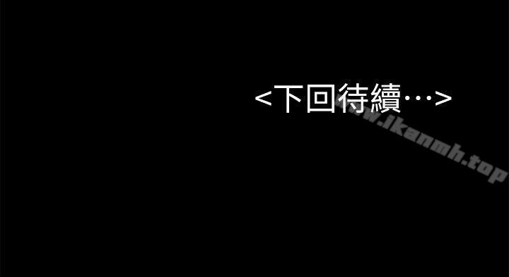 《初戀陷阱》漫画 第57話-無法放棄的秀瑛