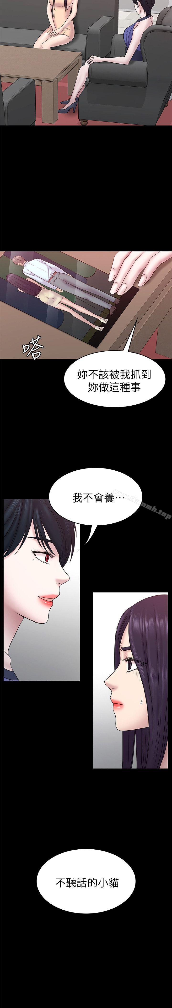 《初戀陷阱》漫画 第57話-無法放棄的秀瑛