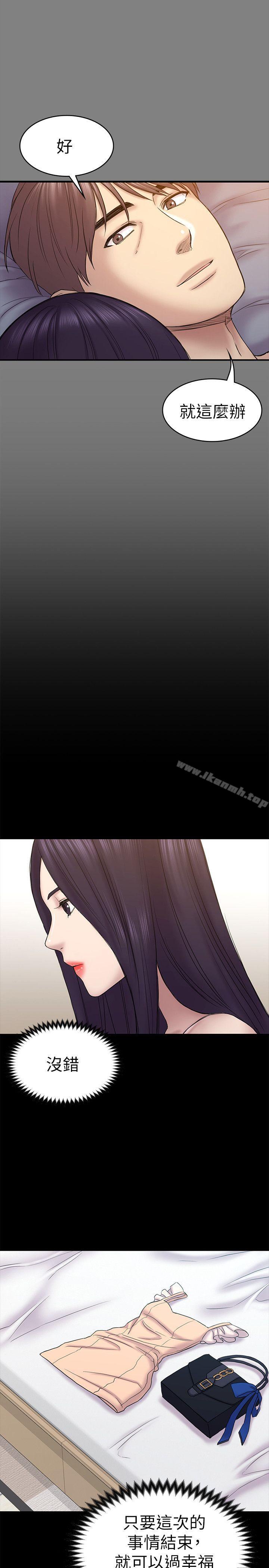 《初戀陷阱》漫画 第57話-無法放棄的秀瑛