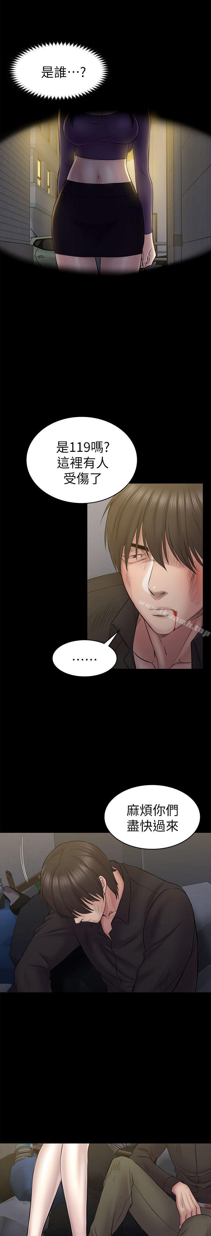 《初戀陷阱》漫画 第57話-無法放棄的秀瑛