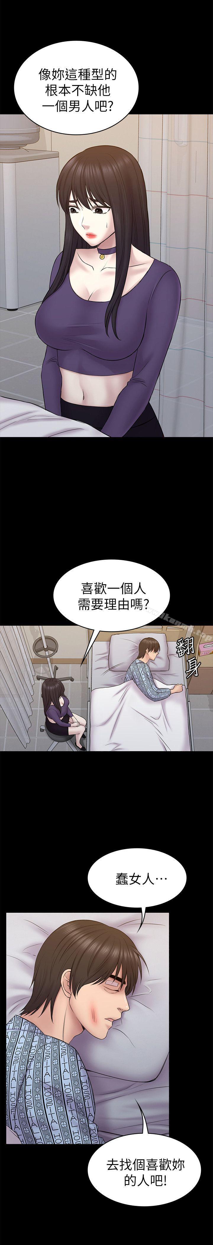 《初戀陷阱》漫画 第57話-無法放棄的秀瑛