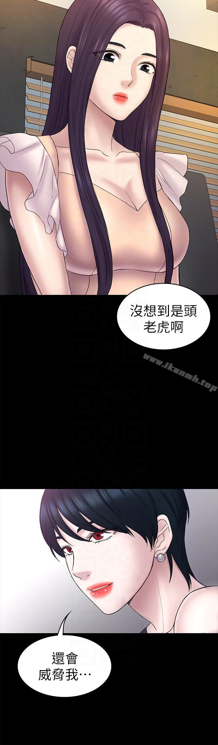 《初戀陷阱》漫画 第58話-老闆娘的計畫