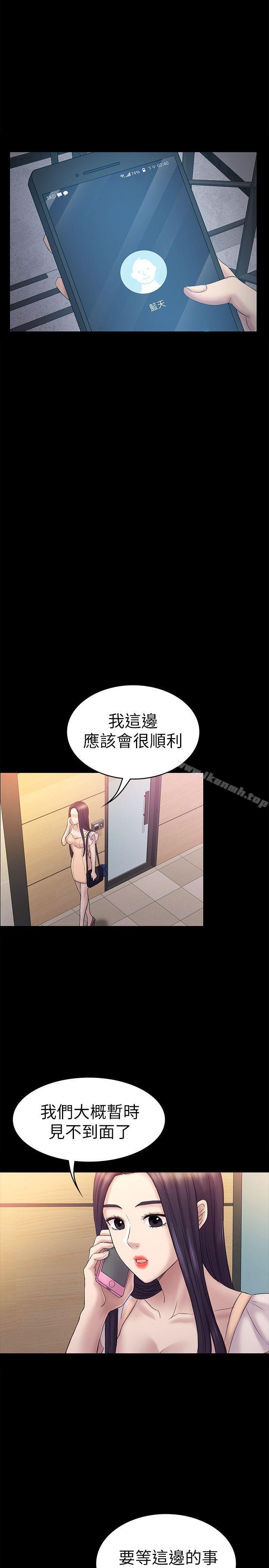 《初戀陷阱》漫画 第58話-老闆娘的計畫