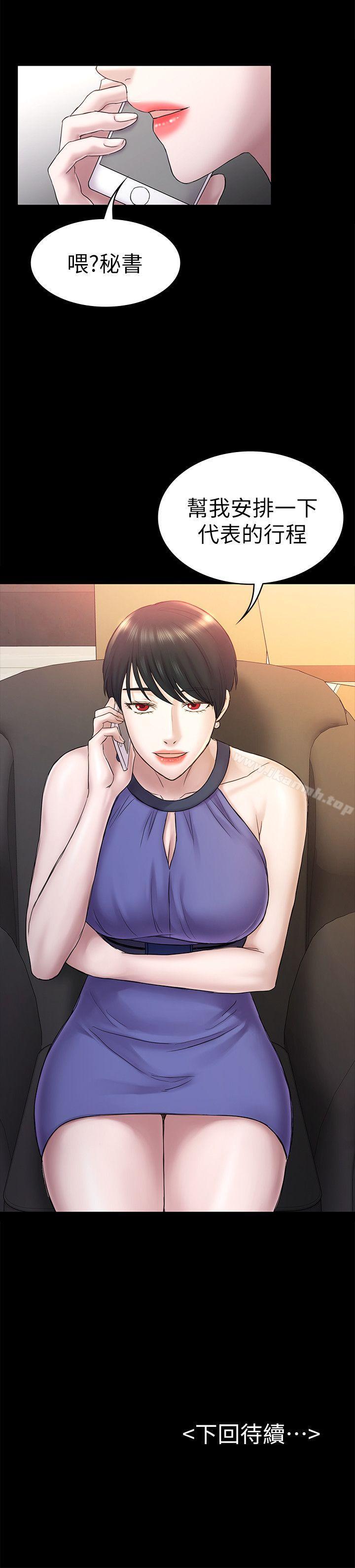 《初戀陷阱》漫画 第58話-老闆娘的計畫