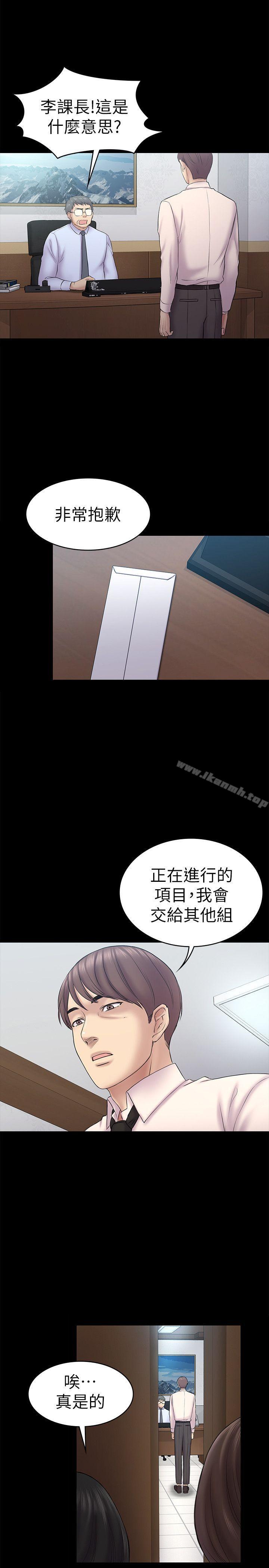 《初戀陷阱》漫画 第58話-老闆娘的計畫