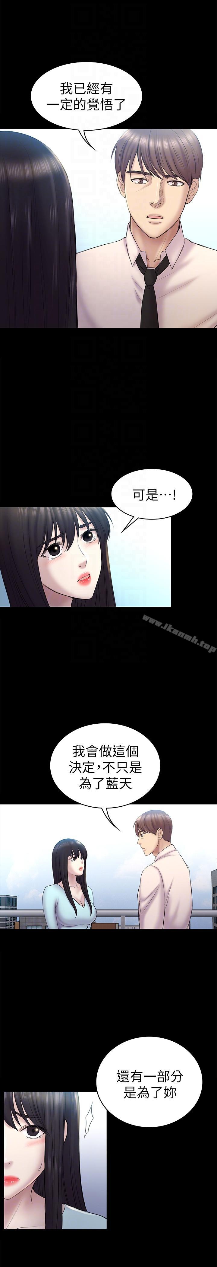 《初戀陷阱》漫画 第58話-老闆娘的計畫