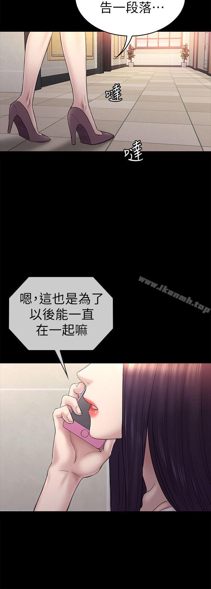 《初戀陷阱》漫画 第58話-老闆娘的計畫