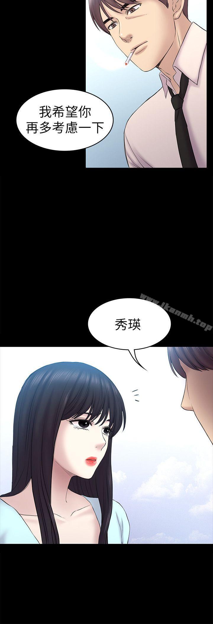 《初戀陷阱》漫画 第58話-老闆娘的計畫