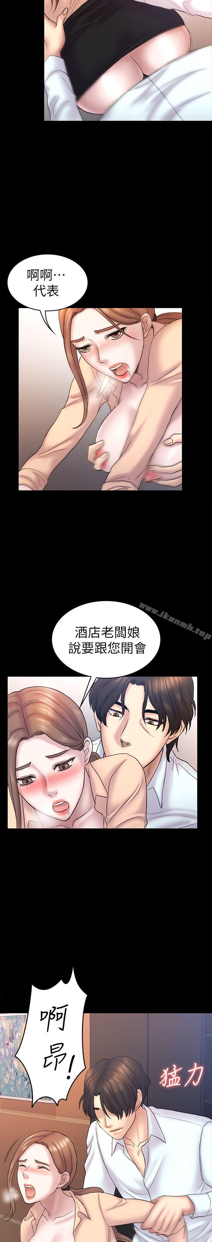 《初戀陷阱》漫画 第59話-最後一次賣身