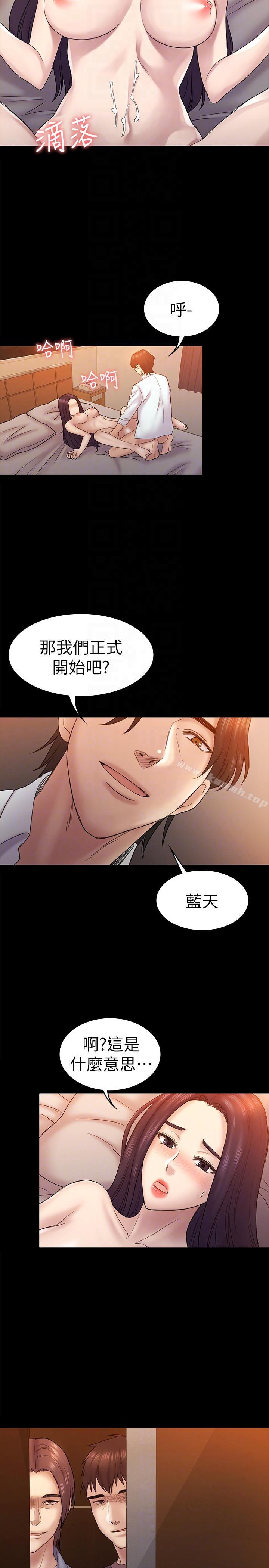 《初戀陷阱》漫画 第59話-最後一次賣身