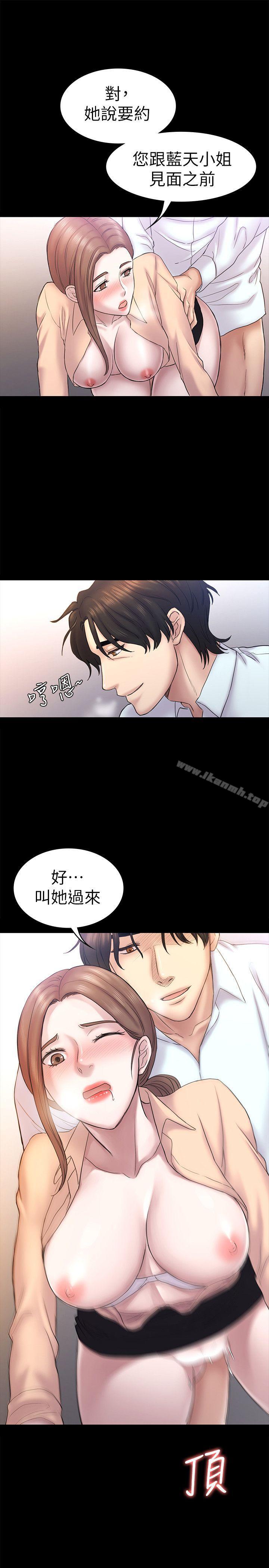 《初戀陷阱》漫画 第59話-最後一次賣身