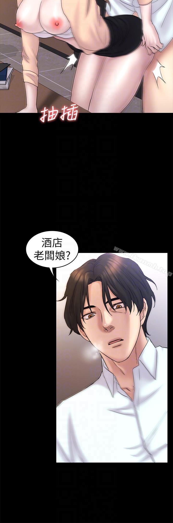 《初戀陷阱》漫画 第59話-最後一次賣身